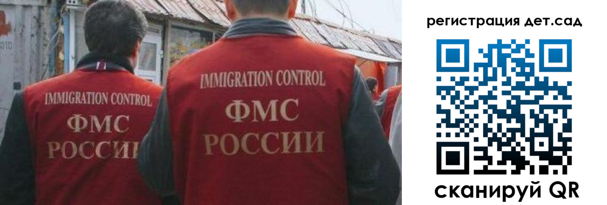 временная регистрация купить в Саянске