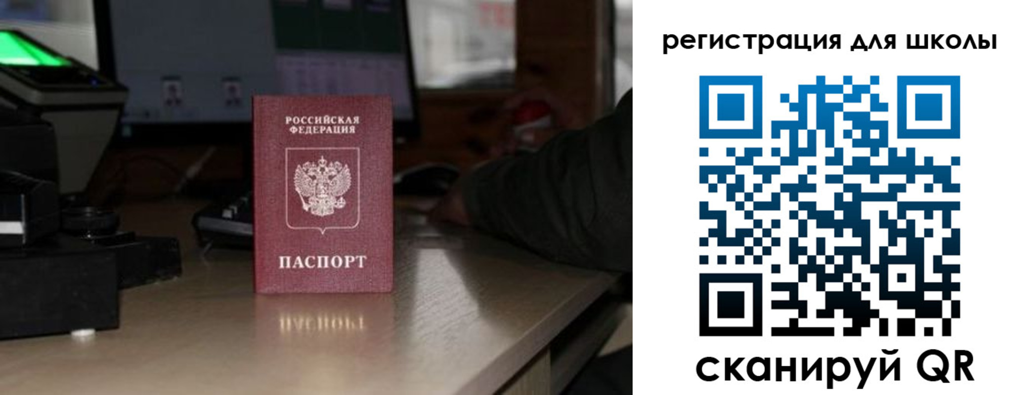 прописка для работы в Саянске