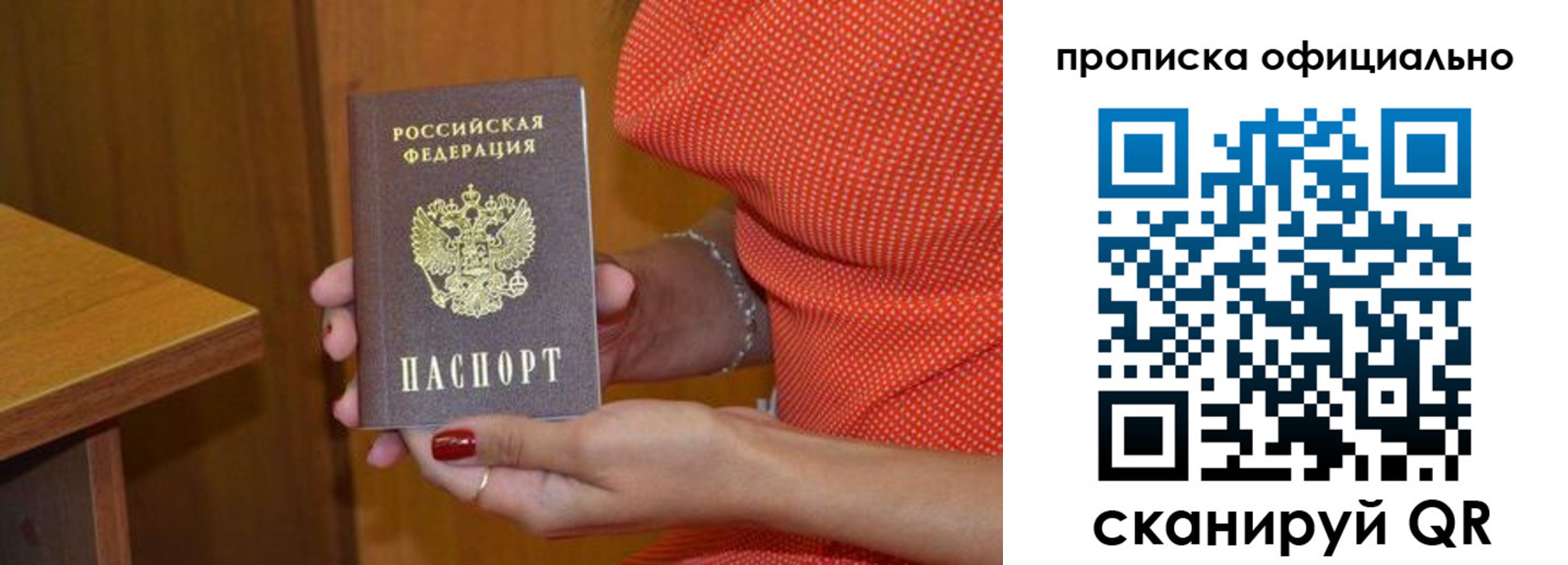 регистрация для школы в Саянске